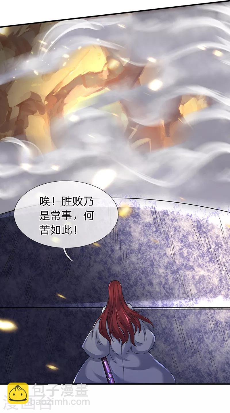 第131话 蜀山剑爆术7