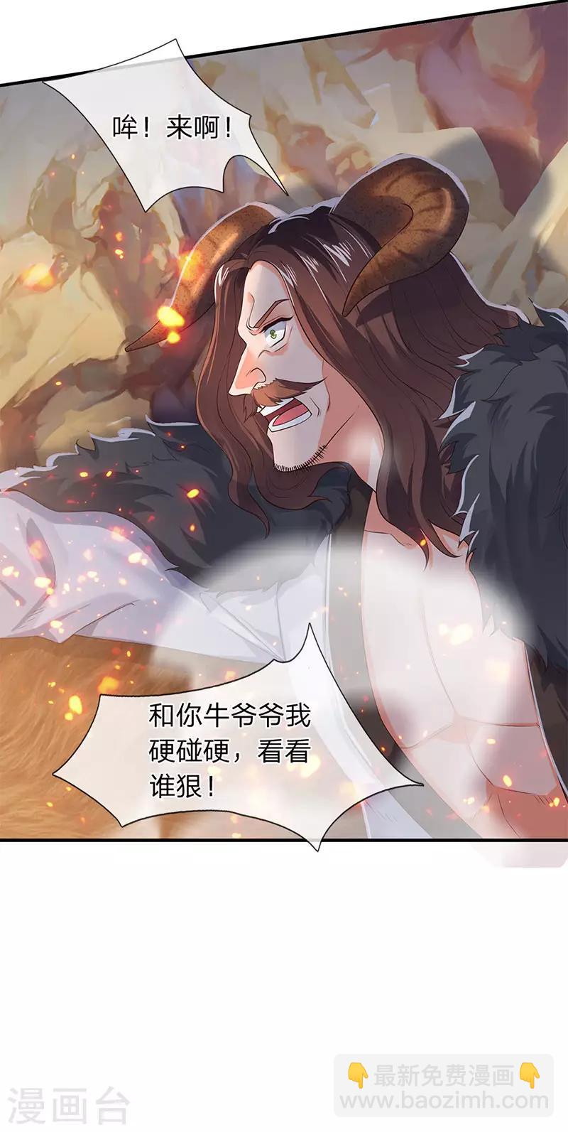 第132话 算我一个！18