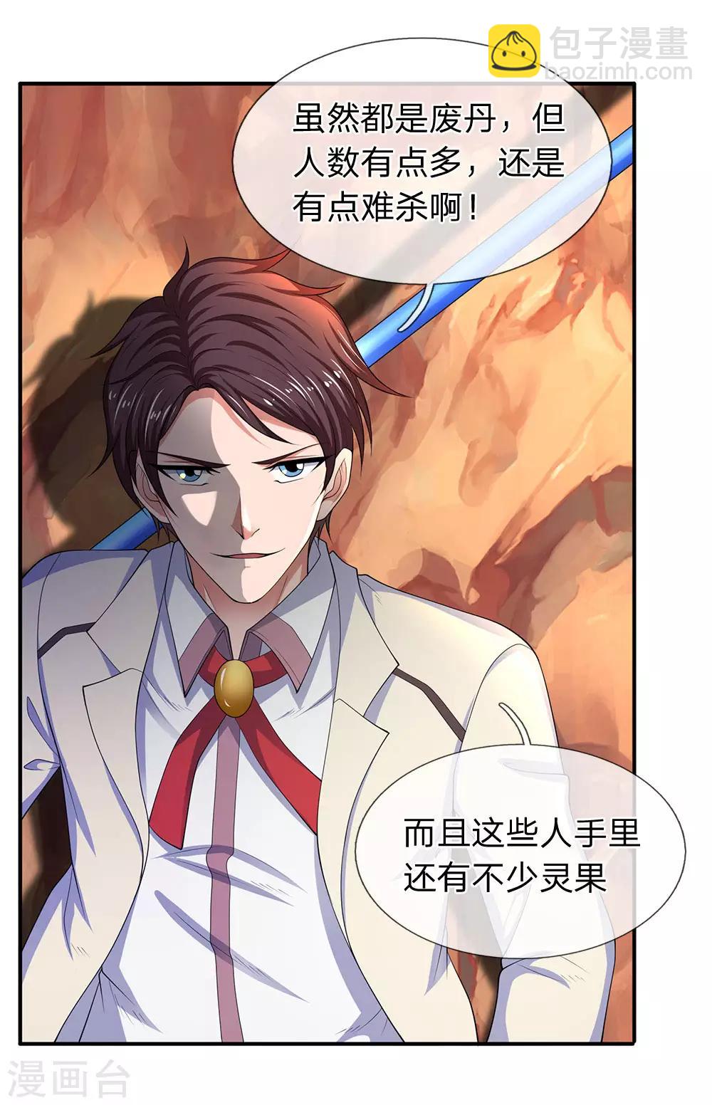 第133话 我也要突破！11