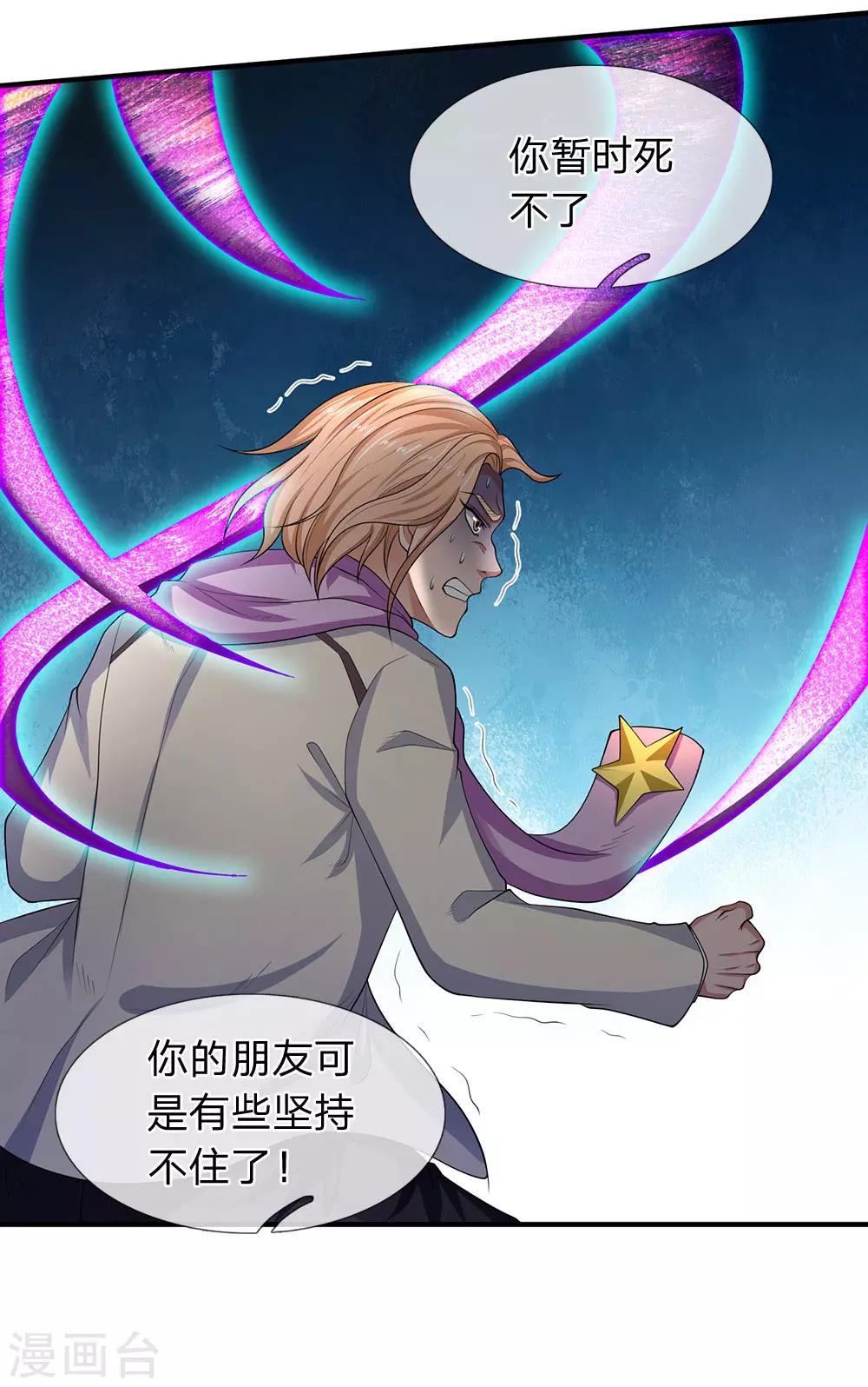 第133话 我也要突破！14