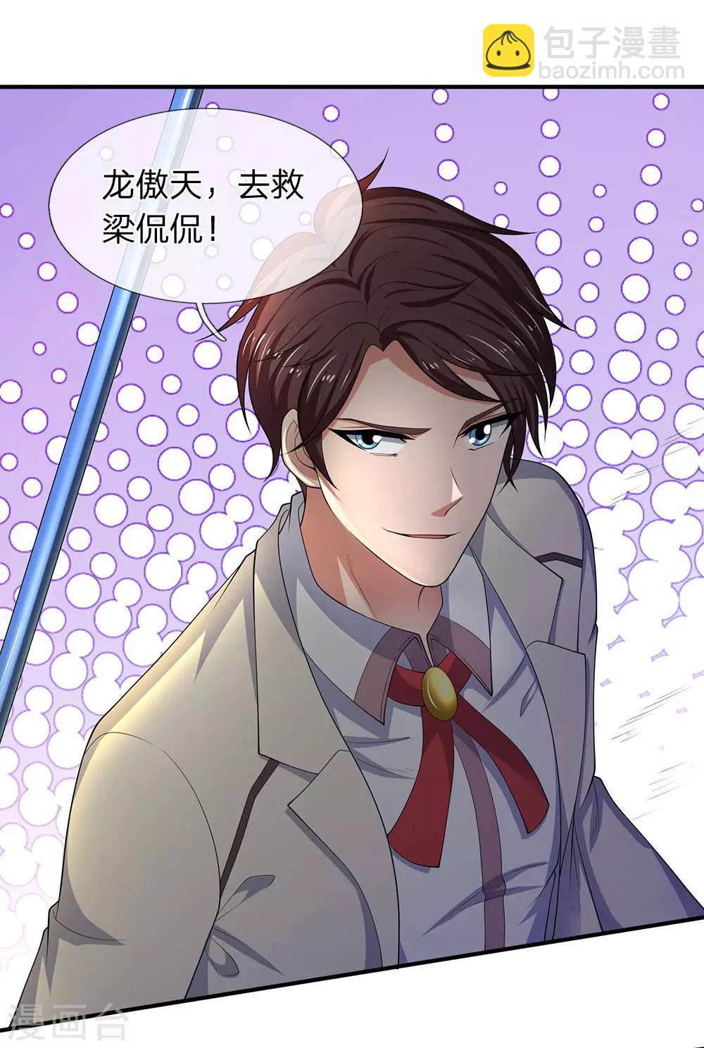 第133话 我也要突破！15