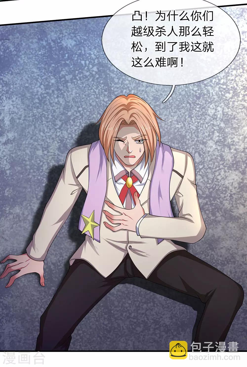 第133话 我也要突破！3