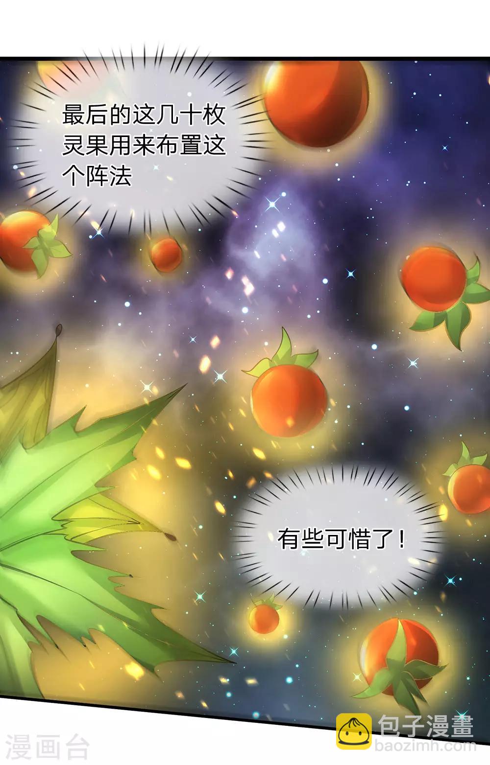 第134话 我为什么要听他的？13