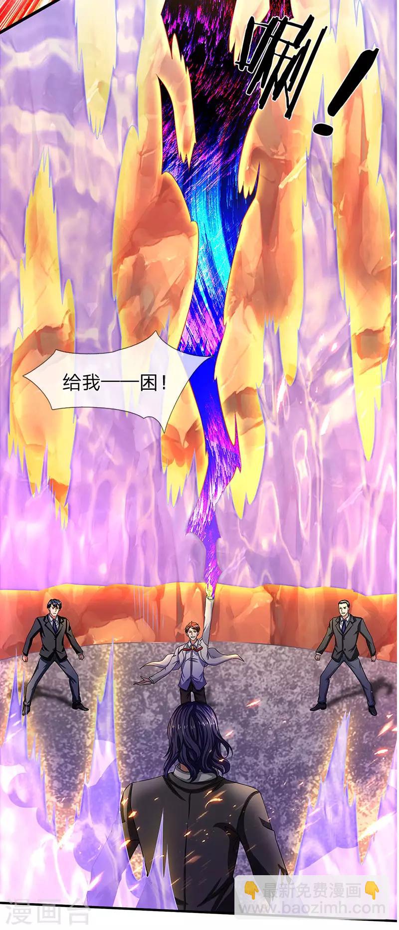 第135话 星芒大阵！1