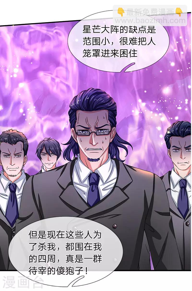第135话 星芒大阵！12