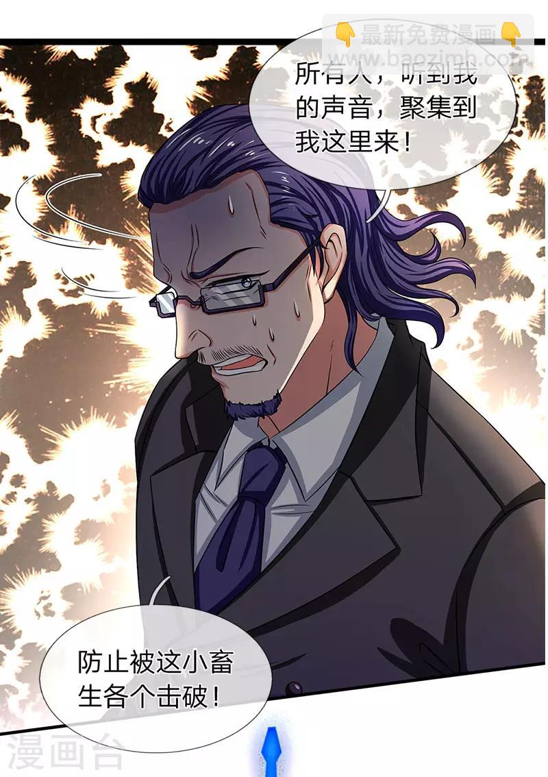 第135话 星芒大阵！13