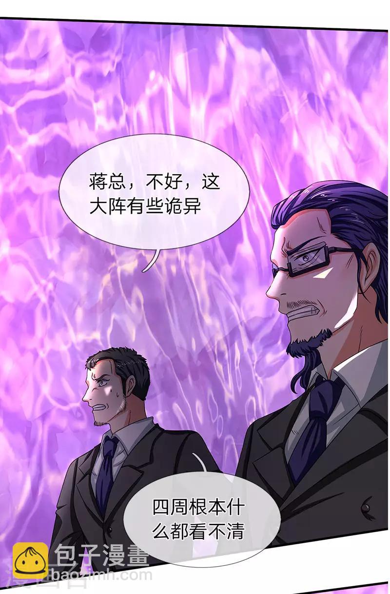 第135话 星芒大阵！2
