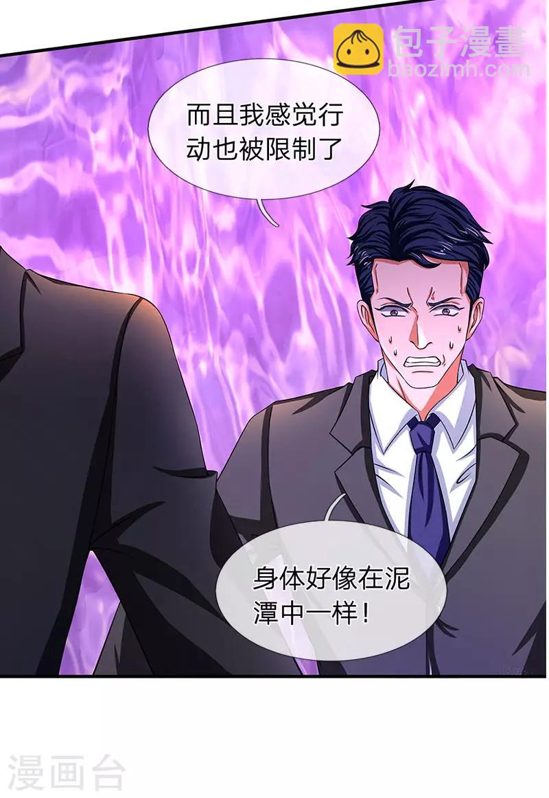第135话 星芒大阵！3