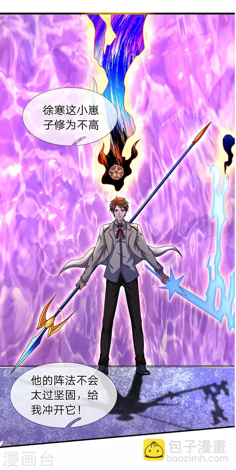第135话 星芒大阵！7