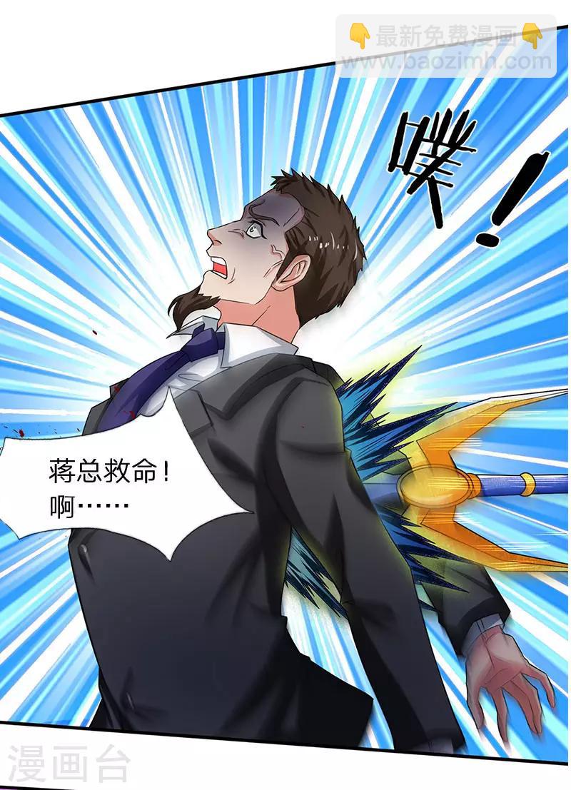 第135话 星芒大阵！8
