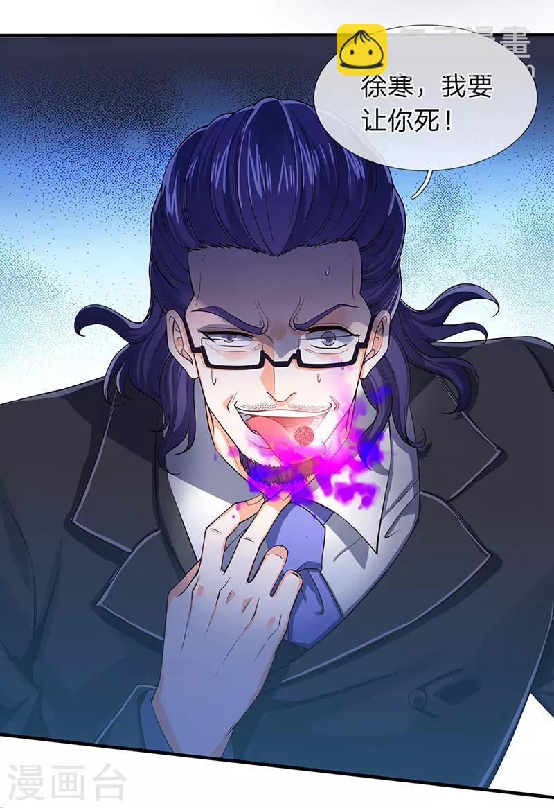 第136话 加点料！5