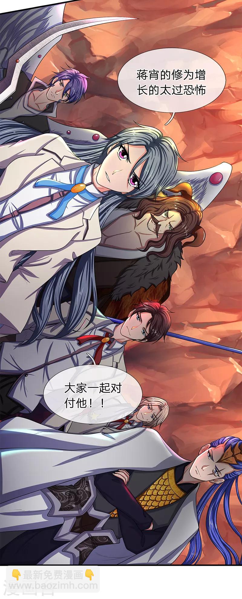 第137话 遛鸟1