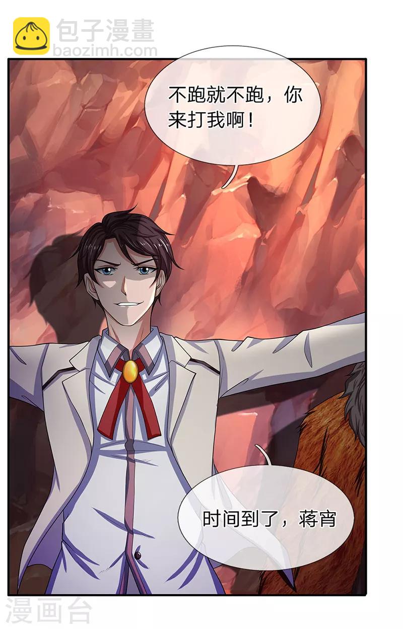 第137话 遛鸟11