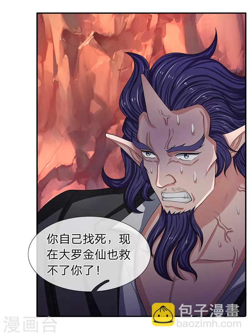 第137话 遛鸟12