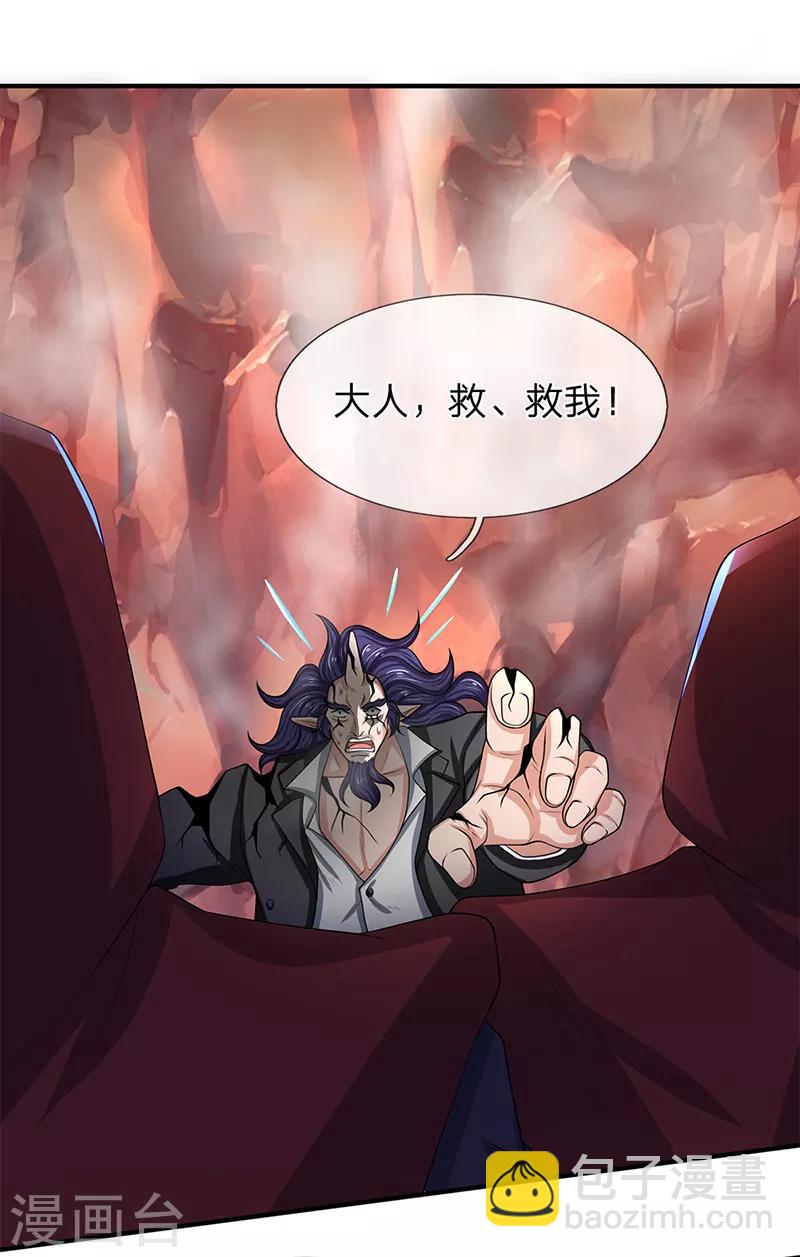 第137话 遛鸟16