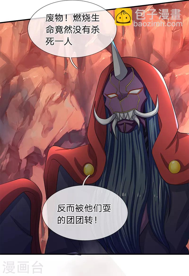 第137话 遛鸟17