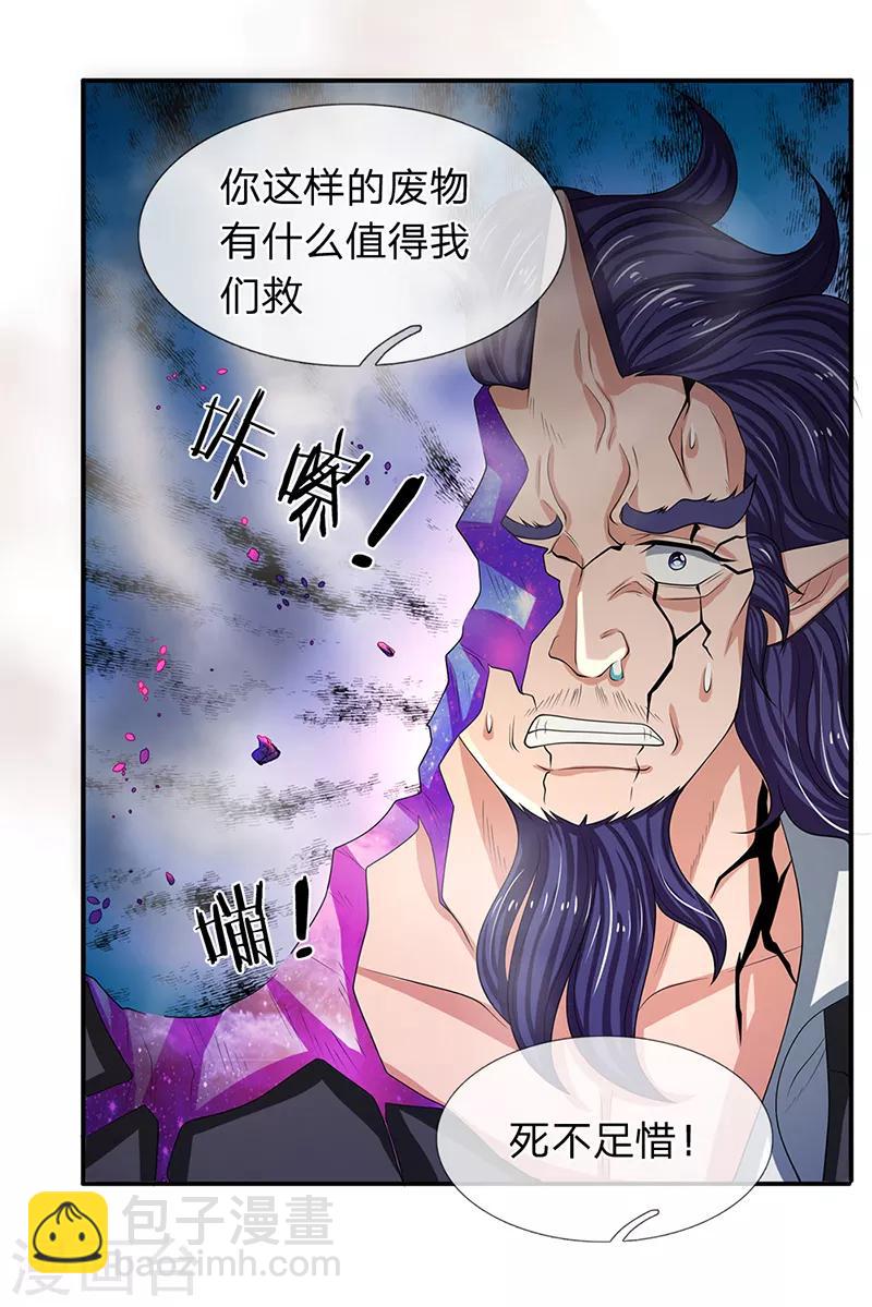 第137话 遛鸟18