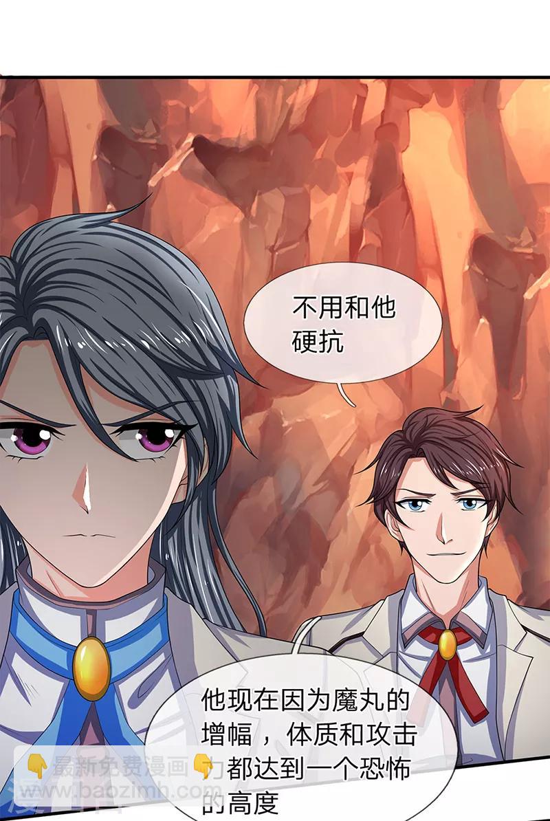 第137话 遛鸟4