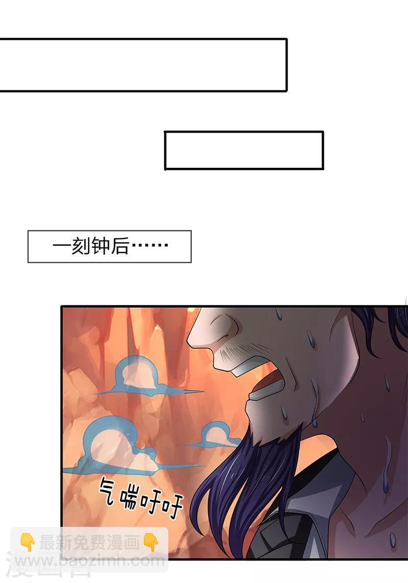 第137话 遛鸟9