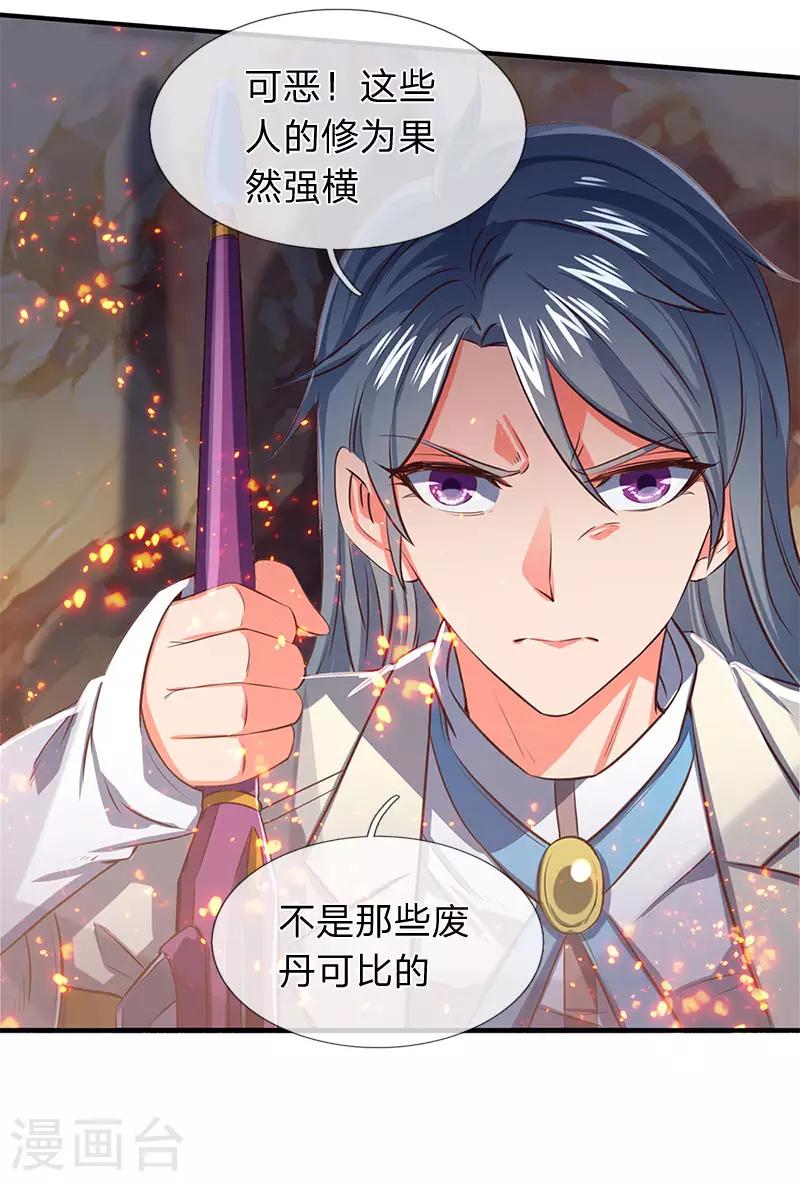 第138话 真是一群疯子13