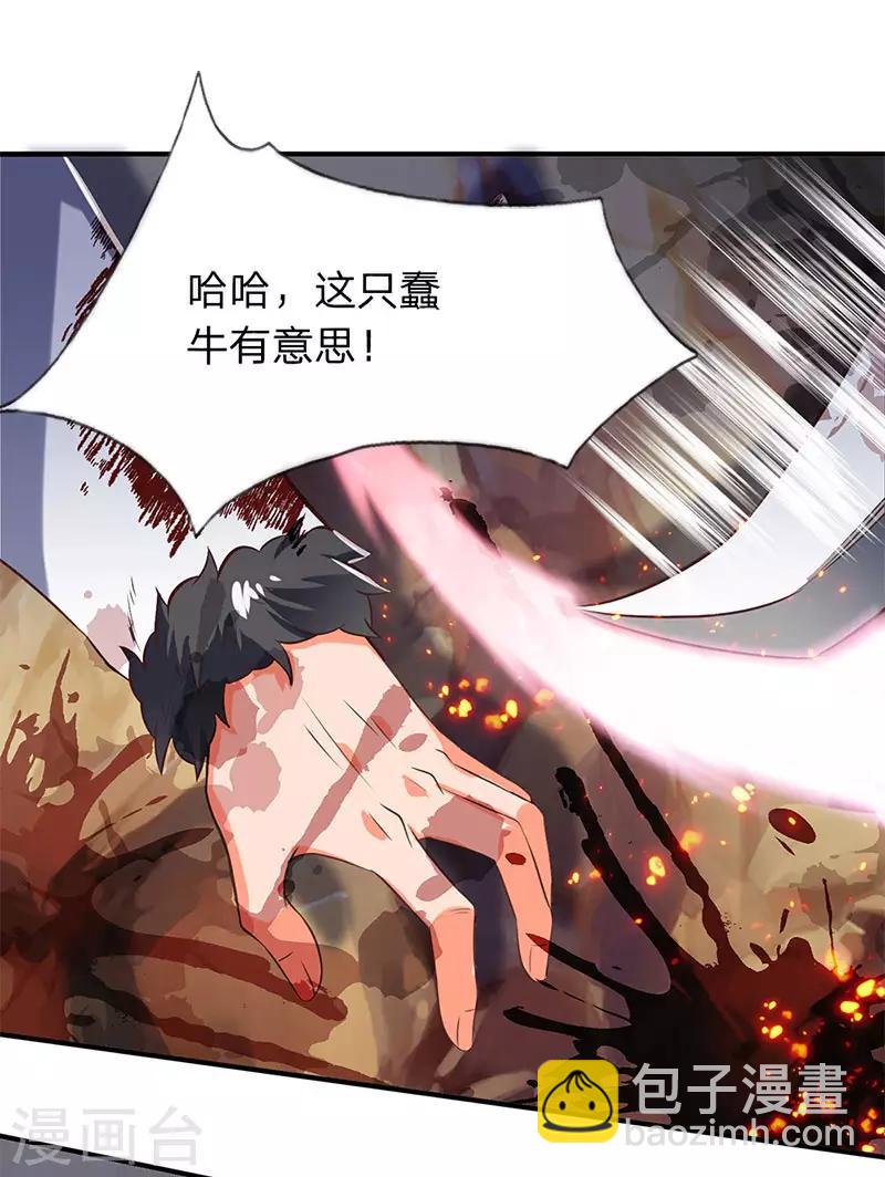第138话 真是一群疯子14