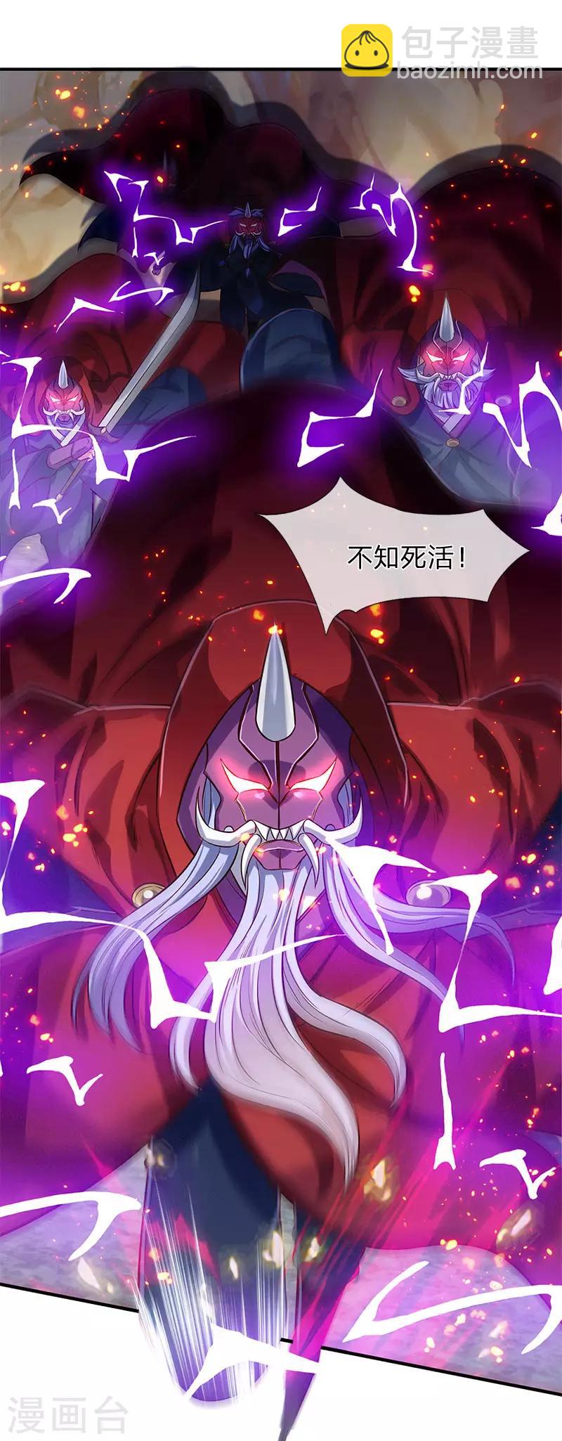 第138话 真是一群疯子2