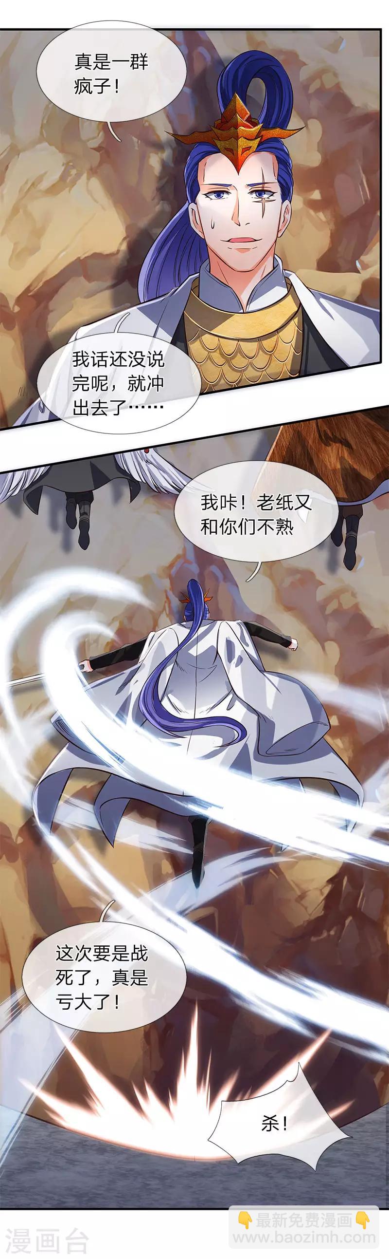 第138话 真是一群疯子7