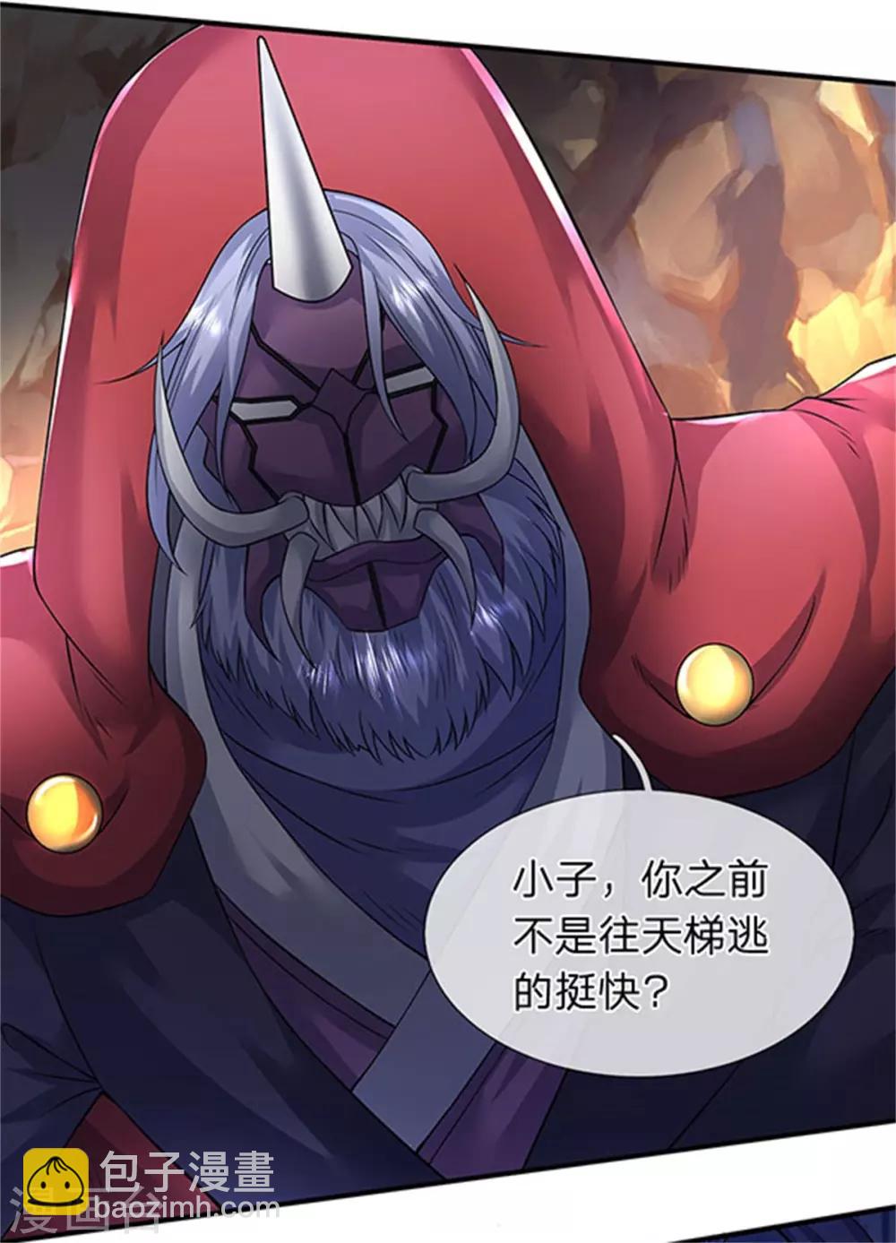 第139话 苍山出现！1
