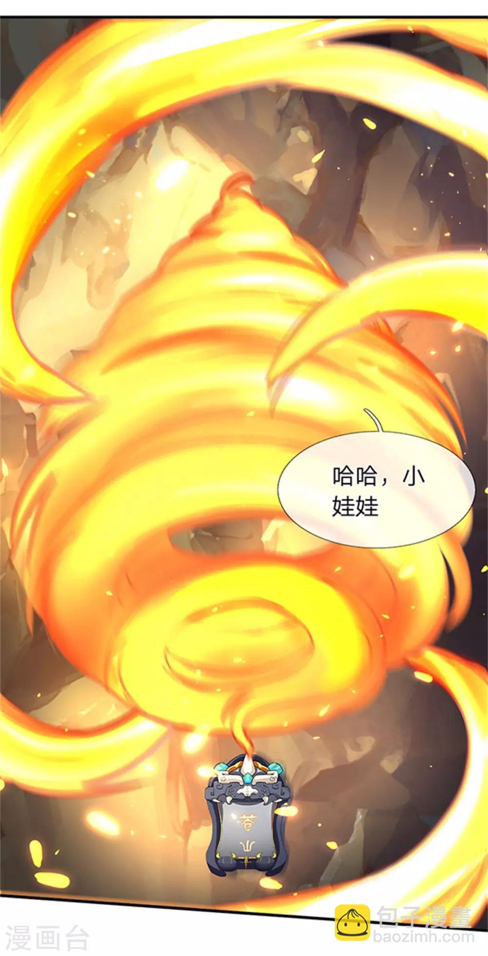 第139话 苍山出现！12