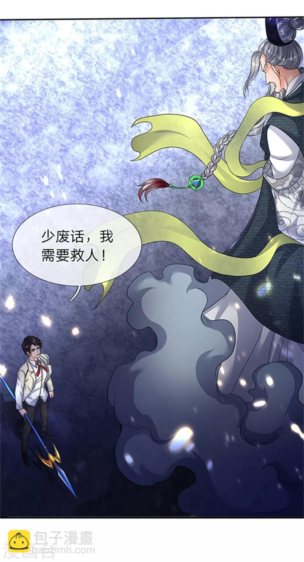 第139话 苍山出现！14