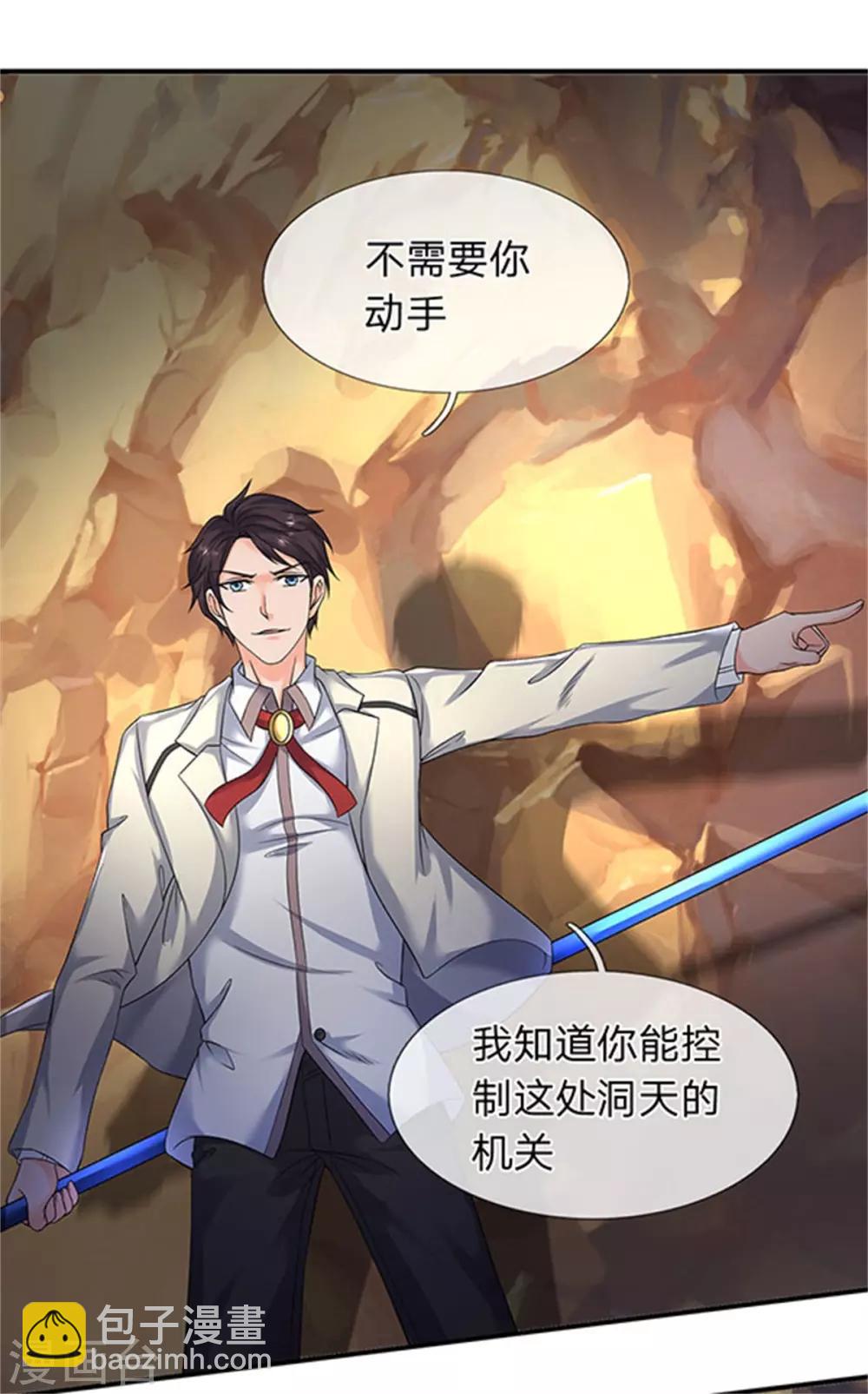 第139话 苍山出现！16
