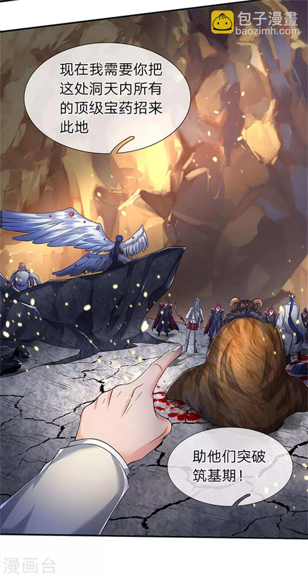 第139话 苍山出现！17
