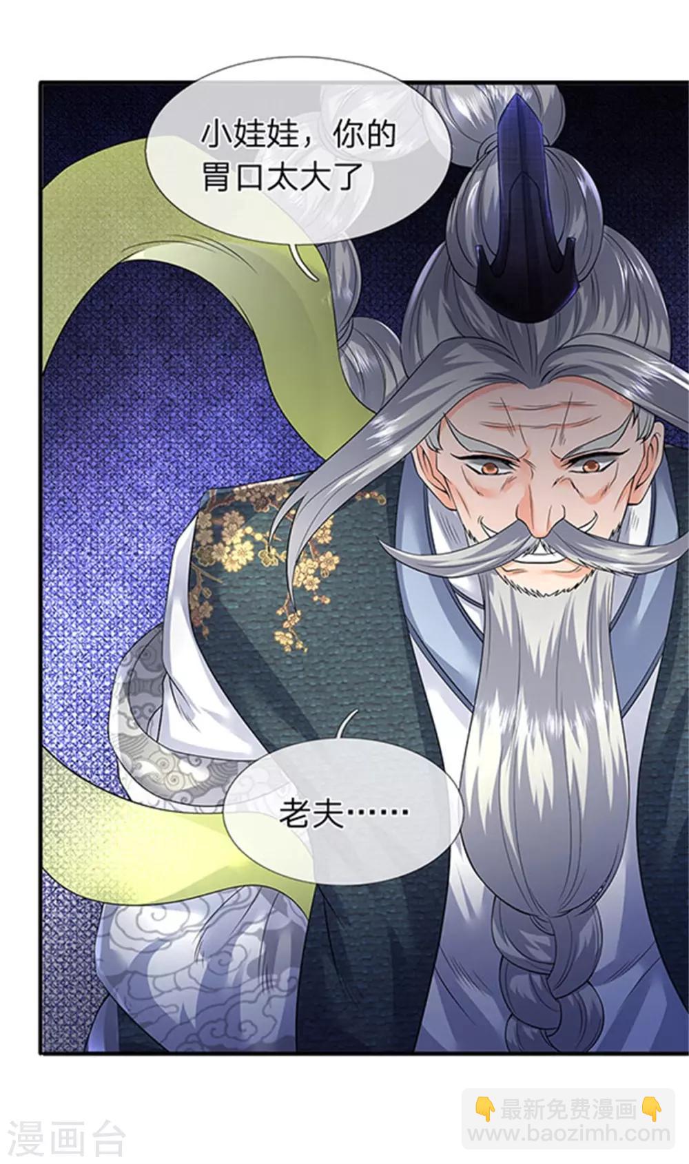第139话 苍山出现！18