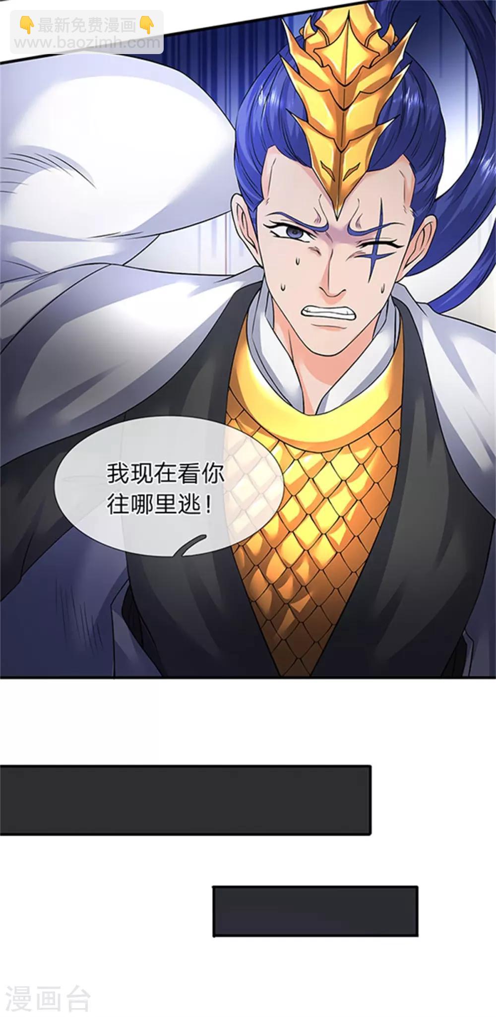 第139话 苍山出现！2