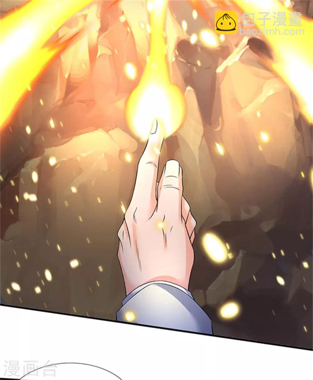 第139话 苍山出现！20