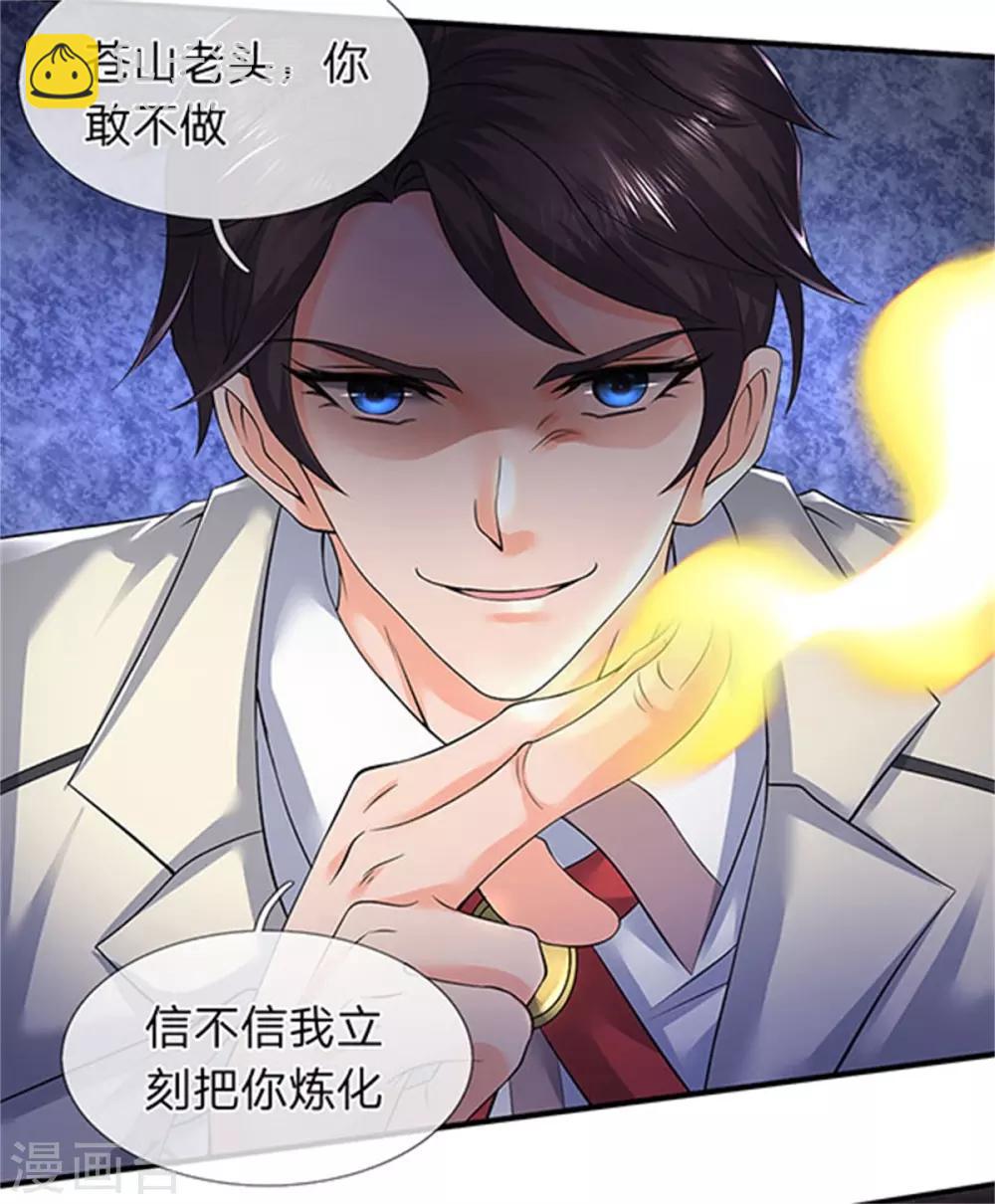 第139话 苍山出现！21