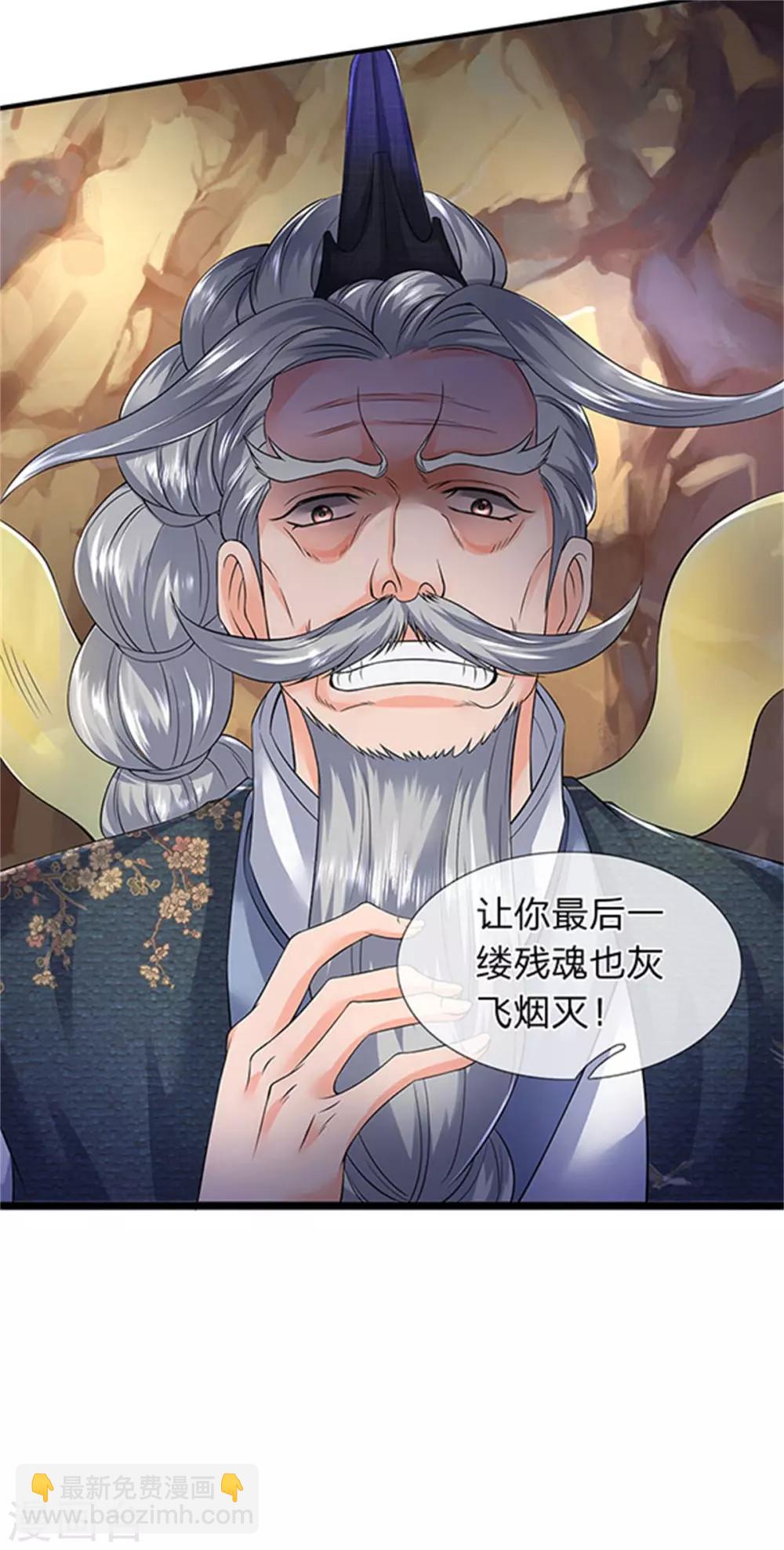 第139话 苍山出现！22