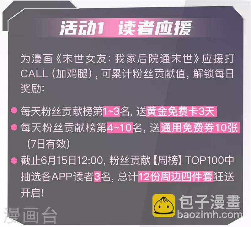 第139话 苍山出现！24
