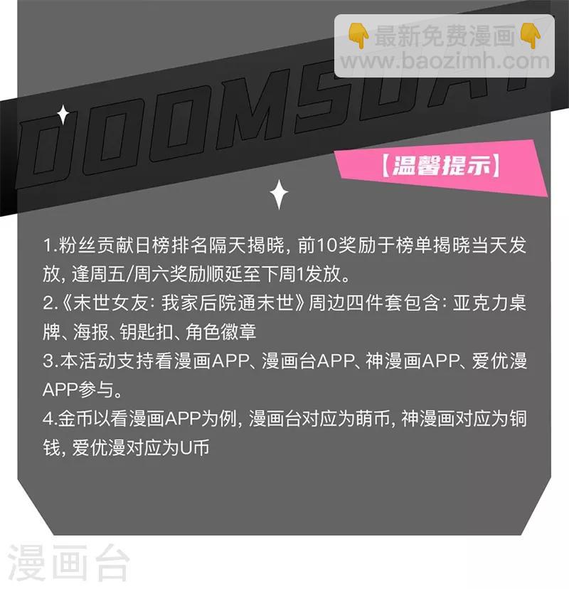 第139话 苍山出现！26