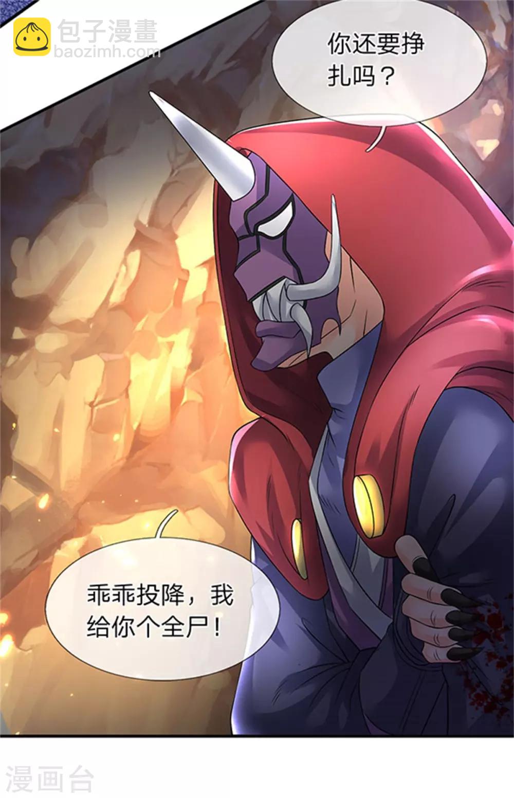 第139话 苍山出现！5