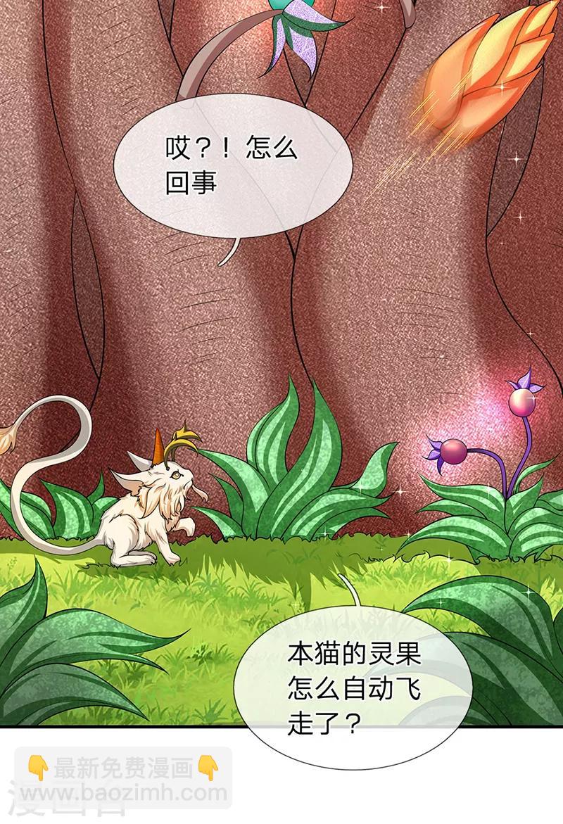第140话 敢抢本猫果果！13