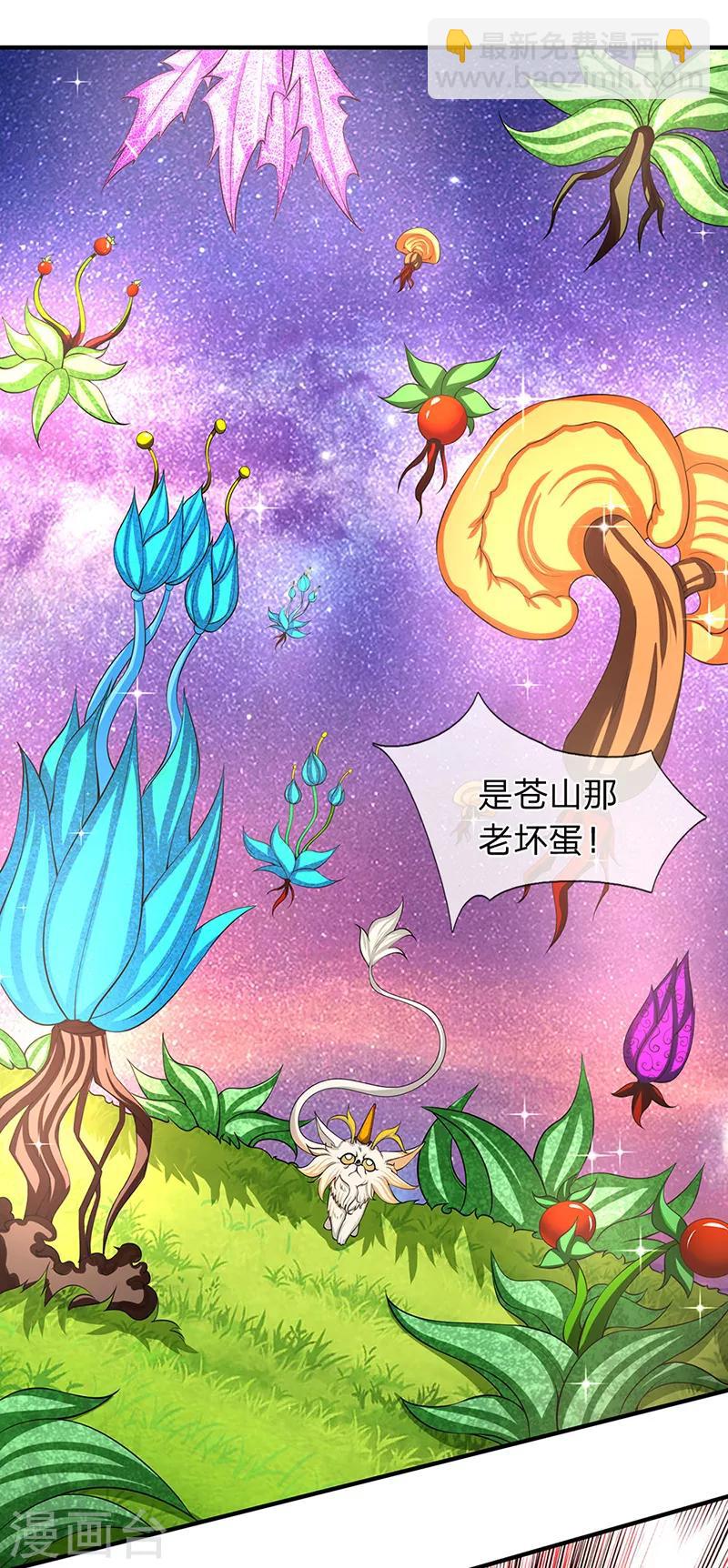 第140话 敢抢本猫果果！15