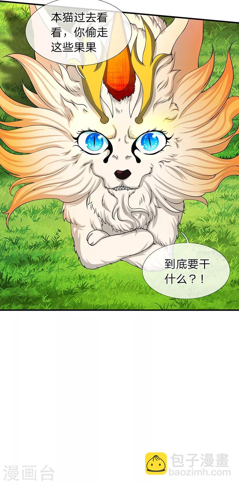 第140话 敢抢本猫果果！18