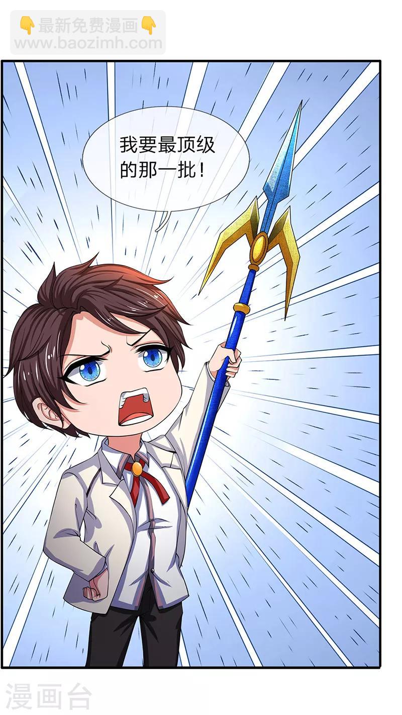 第140话 敢抢本猫果果！5