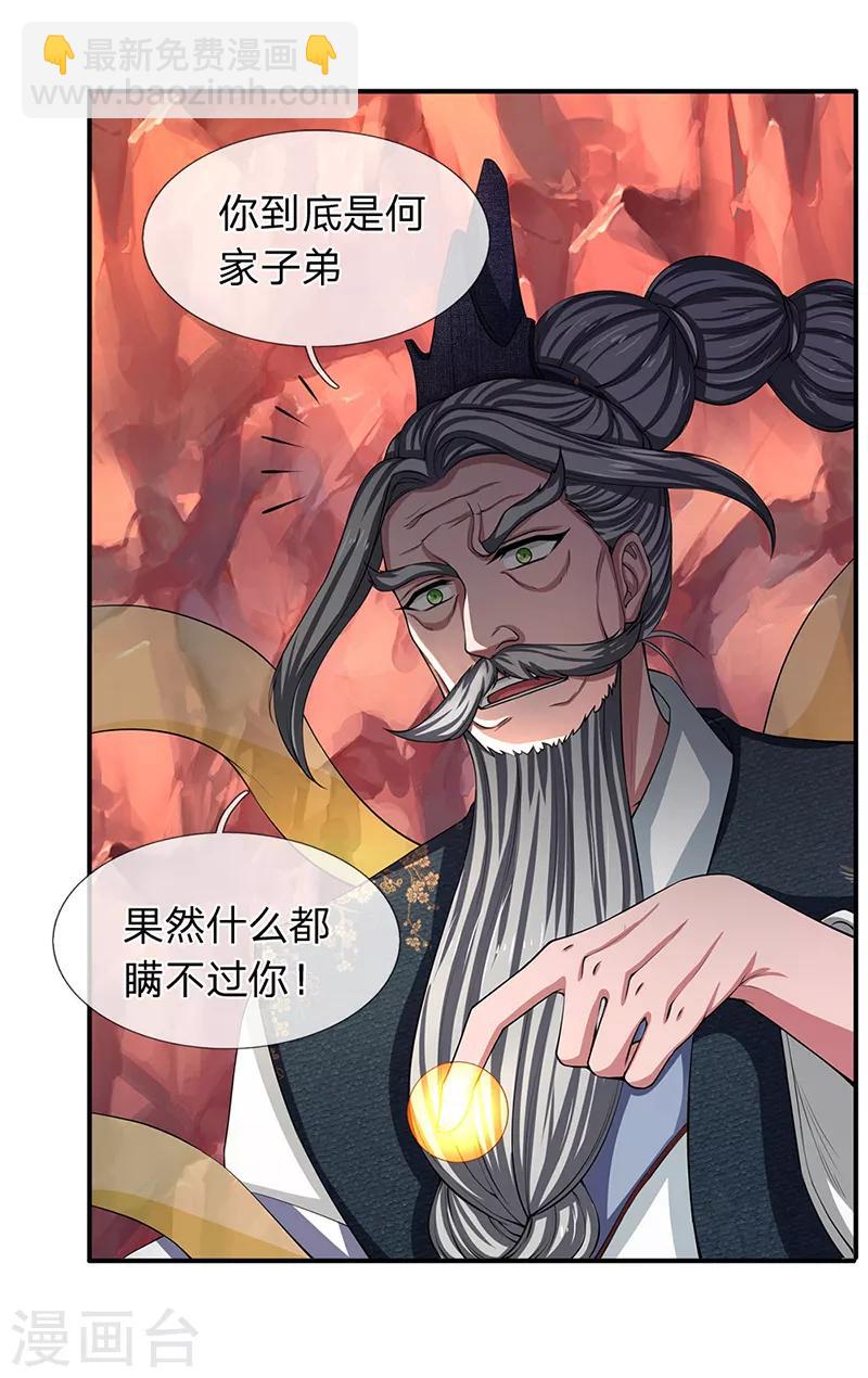 第140话 敢抢本猫果果！6