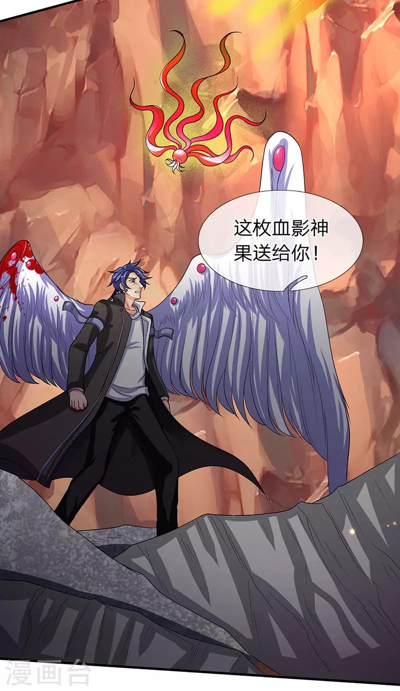 第141话 吸收圣果13