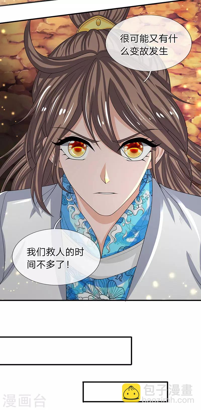 第141话 吸收圣果7