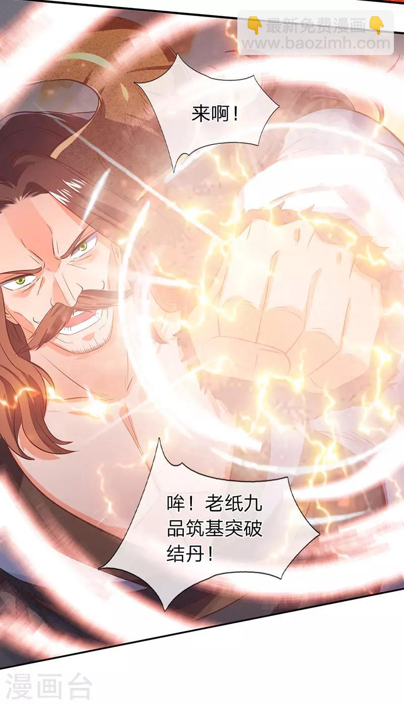 第142话 集体突破！12