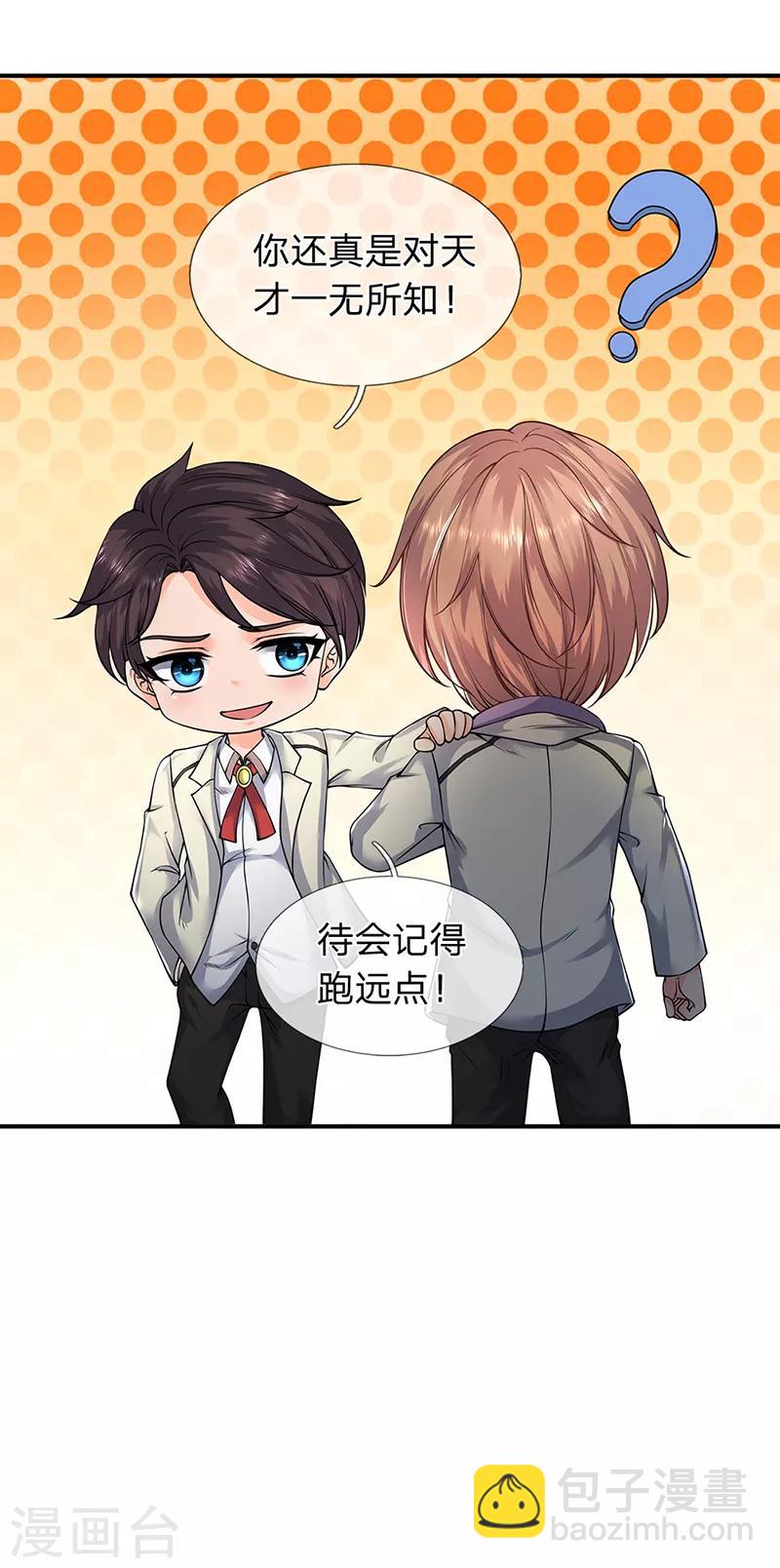 第143话 这感觉爽19