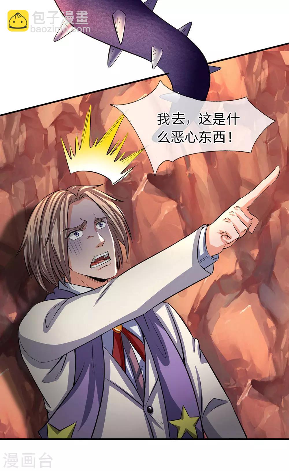 第144话 突破炼神期4